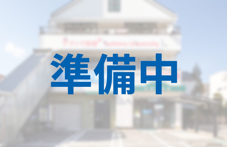 タシマ接骨院松永院