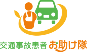 交通事故お助け隊ロゴ
